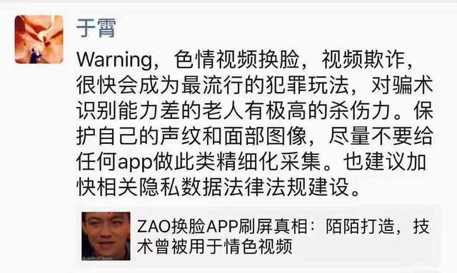 ZAO换脸app的账号注销教程 ZAO不能注销吗